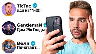 Я Написал 100 ПОПУЛЯРНЫМ ЮТУБЕРАМ 