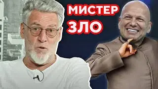 Соловьёв - антигерой России. Артемий Троицкий