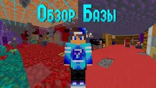 Обзор Базы на MineBlaze | I & II грифы + Подарки на др