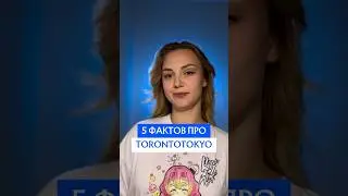 История Torontotokyo из BetBoom 