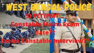 WBP: SI Pet/Pmt.Constable Mains  কবে হবে। Excise Intervie.