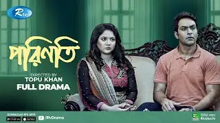 Porinoti | পরিনতি | Urmila Srabonti Kar | Bangla Natok 2020 | Rtv Drama