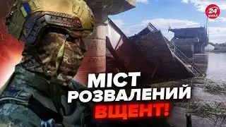 ⚡️Екстрено! На Курщині ЗНИЩЕНО ключовий міст росіян (ФОТО). Військових РФ беруть в ОТОЧЕННЯ?