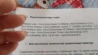 Дневник СЫРОВАРА.