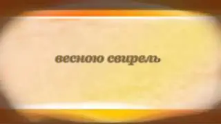 Аккорды. Константин Бальмонт