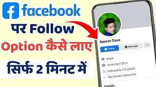 Facebook Par Follow ka Option Kaise Laye 2023 | Add Follow Button in Facebook 2023 | Follow option