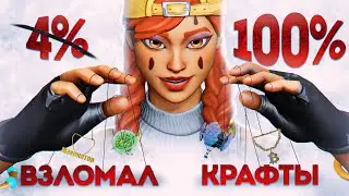 КАК ВСЕГДА КРАФТИТЬ УДАЧНО 😯 100% ШАНС КРАФТА на ARIZONA RP GTA SAMP