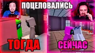 ЭДИСОН ПРЕДАТЕЛИ ПОЦЕЛОВАЛИСЬ АМОНГ АС! ТОГДА И СЕЙЧАС!