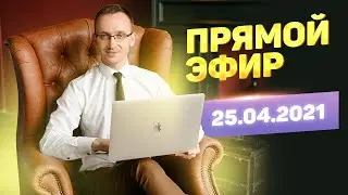 Недвижимость Краснодара апрель 2021г. Самая актуальная информация