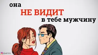 Что делать, если девушка не даёт себя поцеловать.