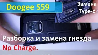 Doogee S59 Разборка. Не заряжается. Замена гнезда. Replace type-c