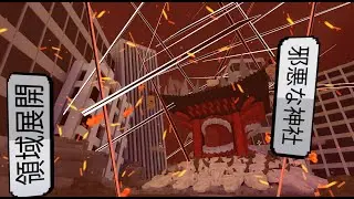 Ryomen Sukuna's Malevolent Shrine| BUILD A BOAT FOR TREASURE
