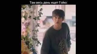 дорама Цветочная четверка❤💕Смешные моменты😂😂😂