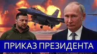 ⚡️ Stopping the War in Ukraine || Strike on F-16?