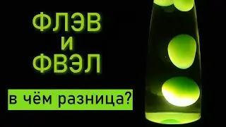 Психотипы ФЛЭВ и ФВЭЛ. В чём разница? Центр Архетип