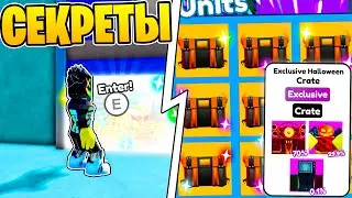 ✨ Я ПРОВЕРИЛ СЕКРЕТЫ И БАГИ 65 ЭПИЗОДА В TOILET TOWER DEFENSE | ROBLOX