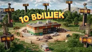 10 ВЫШЕК НА СУПЕРМАРКЕТ! ЛИЧНЫЙ БЕСКОНЕЧНЫЙ ИСТОЧНИК СКРАПА в Раст/Rust