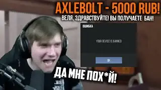 РЕАКЦИЯ СТРИМЕРОВ на БАН в STANDOFF 2! ДОНАЧУ ДЕНЬГИ И БАНЮ АККАУНТЫ ЮТУБЕРОВ ПРЯМО НА СТРИМЕ! ШОК!