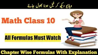Class 10 maths formulas of all chapters | Class 10 Math preparation | All Punjab Board