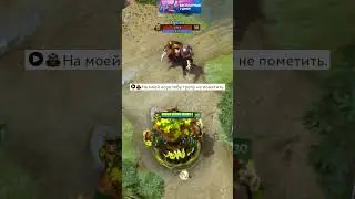 РАЗОЗЛИЛИ ТРЕНТА [DOTA2]