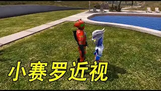 小赛罗近视比所有的奥特曼都看成怪兽#ウルトラマン #Ultraman #奥特曼 #光之使者
