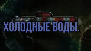 Наша цель выжить. Barotrauma.