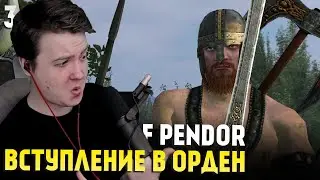 Mount & Blade: Prophesy of Pendor 3.9.5 — ОРДЕН РЕЙНДЖЕРОВ СЕРЕБРЯНОГО ТУМАНА #3