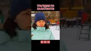 ТРАГЕДИЯ ПО ХАЛАТНОСТИ 🆘🆘🆘