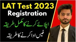 How to apply online for Lat test 2023 | How to pay fee for law admission test 2023 |