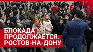 Кто и почему остался на заблокированных полицией рынках под Ростовом | Спецрепортаж 161.RU