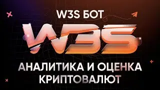 Интервью с командой Web3Space – обзор бота для оценки и аналитики крипто-проектов