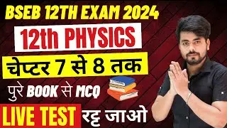 Class 12th Physics All Chapter Objective Question 2024 || 12th Physics Important Question 2024 Exam
