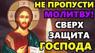 Самая Короткая но Сверх Сильная Молитва Господу о защите от зла и бед! ПРОЧТИ И ЗАЩИТИ СЕБЯ!