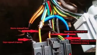 Замена контактной группы замка зажигания Ford Fusion