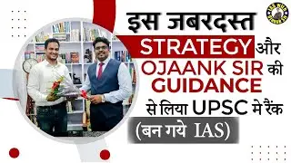COMPLETE STRATEGY FOR BEGINNERS || MD MANZAR HUSSAIN ANJUM || AIR - 125 || UPSC CSE 2020 || RESULTS