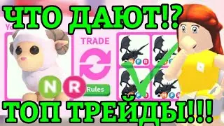 ЧТО ДАЮТ ЗА НОВОГО НЕОН БАРАНА В АДОПТ МИ!?😱 ДАЛИ ЧЕРЕПАХУ!? | NEON RAM || Adopt Me Roblox! ❄