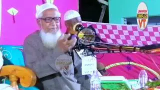 Allama lutfur Rahman waz 2022 || বুড়ো বয়সে এত মজার ওয়াজ