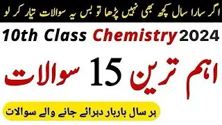 Chemistry Class 10 Important Long Questions 2024 - 10th Class Chemistry Guess Paper 2024