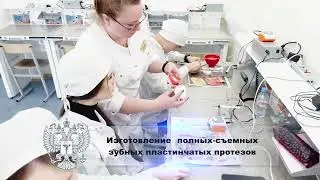 "Отделение ортопедической стоматологии" Медицинского колледжа РУТ (МИИТ)