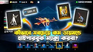 Free Fire Rampage Hyperbook Event Complete | Free Fire New Event | Rampage Hyperbook Max Tricks