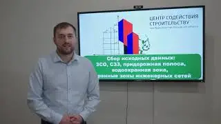 Зона санитарной охраны,санитарно-защитная зона,придорожная полоса,водоохранная зона,инженерные сети.