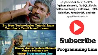 தமிழில் Programming கற்றுக்கொள்ளுங்கள் | What is Programming Line? | Programming Line Promo