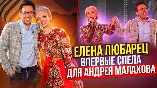 Елена Любарец - 