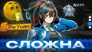 ЧЖУ ЮАНЬ ПОДРОБНЫЙ ГАЙД | НЕ ДЛЯ ПОДПИВАСОВ