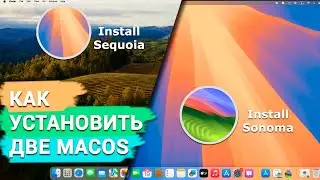 Как установить две версии MacOS на одном компьютере