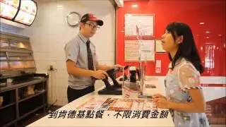 KFC慶生活動通關密語篇