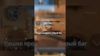 проверил старый баг 