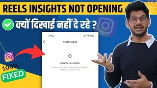 Insights unavailable instagram | Instagram insights Unavailable problem (100 % Solution)