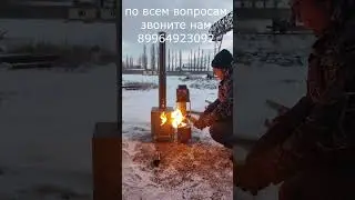 Взрываем печь на отработке Малютка