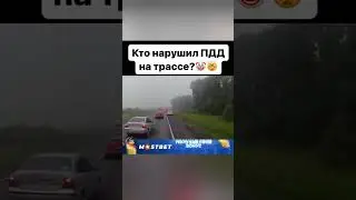 Кто то нарушил? Гайцы остановили весь поток машин.